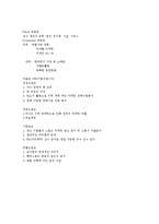 [스포츠경영] 한화 이글스, 롯데 자이언츠 마케팅 분석 및 나아가야 할 방향-3