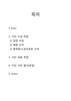 [스포츠경제학] 두산 베어스 구단 가치 평가-1