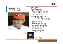 [스포츠경영] 한화 이글스, 롯데 자이언츠 마케팅 분석 및 나아가야 할 방향-5