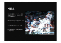 [스포츠사회학] 일본야구와 노모 히데오-9