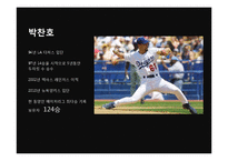 [스포츠사회학] 일본야구와 노모 히데오-10