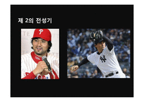 [스포츠사회학] 일본야구와 노모 히데오-12