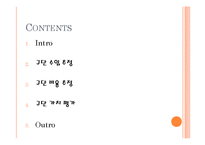 [스포츠경제학] 두산 베어스 구단 가치 평가-2