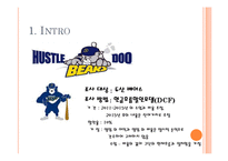 [스포츠경제학] 두산 베어스 구단 가치 평가-3