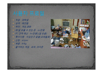 [컴퓨터개론] 예산60만원의 컴퓨터(pc) 본체 부품 견적서-2