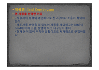 [컴퓨터개론] 예산60만원의 컴퓨터(pc) 본체 부품 견적서-4