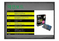 [컴퓨터개론] 예산60만원의 컴퓨터(pc) 본체 부품 견적서-6