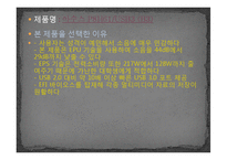 [컴퓨터개론] 예산60만원의 컴퓨터(pc) 본체 부품 견적서-7