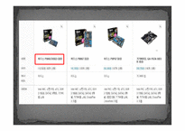 [컴퓨터개론] 예산60만원의 컴퓨터(pc) 본체 부품 견적서-8