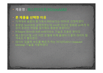 [컴퓨터개론] 예산60만원의 컴퓨터(pc) 본체 부품 견적서-18