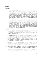 [공학] 단백질 분리 및 정제 실험-13