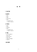 [아동간호학] 영유아 외상 종류와 예방법-2