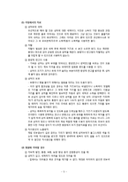 [아동간호학] 영유아 외상 종류와 예방법-5