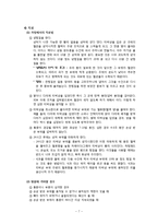 [아동간호학] 영유아 외상 종류와 예방법-7