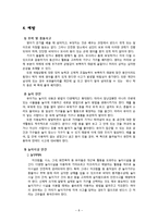 [아동간호학] 영유아 외상 종류와 예방법-8