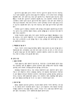 [아동간호학] 영유아 외상 종류와 예방법-9