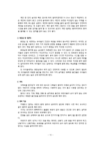 [아동간호학] 영유아 외상 종류와 예방법-10