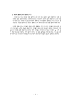 [아동간호학] 영유아 외상 종류와 예방법-12