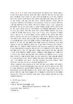 [정신간호학] 효율적인 수면을 위한 광선요법-2