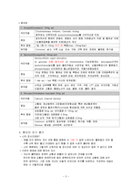 [정신간호학] 효율적인 수면을 위한 광선요법-3