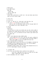 [정신간호학] 효율적인 수면을 위한 광선요법-5