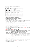 [정신간호학] 효율적인 수면을 위한 광선요법-6