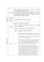 [정신간호학] 효율적인 수면을 위한 광선요법-9