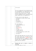[정신간호학] 효율적인 수면을 위한 광선요법-10