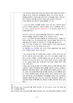 [정신간호학] 효율적인 수면을 위한 광선요법-15