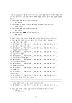 [정신간호학] 효율적인 수면을 위한 광선요법-18