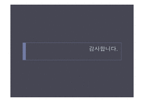 [간호학] 여성에 대한 폭력- 강간외상증후군 사례와 간호중재 및 예방법-20