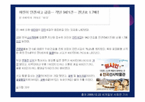 [아동간호학] 영유아 외상 종류와 치료 및 예방법-2