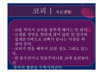 [아동간호학] 영유아 외상 종류와 치료 및 예방법-10