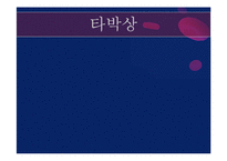 [아동간호학] 영유아 외상 종류와 치료 및 예방법-15