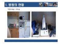 [작업치료학] 원주 기독병원 방문 보고서-임상에서 바라본 작업치료-9