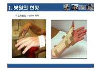 [작업치료학] 원주 기독병원 방문 보고서-임상에서 바라본 작업치료-10