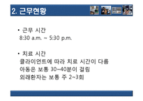 [작업치료학] 원주 기독병원 방문 보고서-임상에서 바라본 작업치료-13