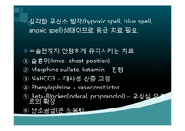 [의학] 팔로증후군TOF 심장질환 아이의 수술과 수술후 육아계획-17