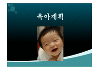 [의학] 팔로증후군TOF 심장질환 아이의 수술과 수술후 육아계획-18