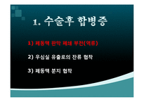 [의학] 팔로증후군TOF 심장질환 아이의 수술과 수술후 육아계획-19