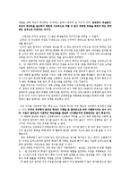 [교육학] 교육격차를 줄이기 위한 교육평가 및 대안-13