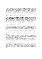 [교육학] 교육격차를 줄이기 위한 교육평가 및 대안-15