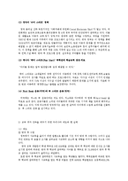 [교육학] 교육격차를 줄이기 위한 교육평가 및 대안-19