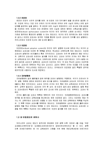 [교육학] 현행교과서 검정 제도 개선 요구에 대한 자유발행제-2