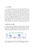 [교육학] 현행교과서 검정 제도 개선 요구에 대한 자유발행제-10