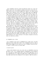[교육학] 현행교과서 검정 제도 개선 요구에 대한 자유발행제-15