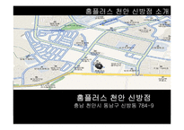 [평생교육] 대형할인마트의 평생교육 사례-홈플러스 평생교육스쿨-4