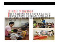 [평생교육] 대형할인마트의 평생교육 사례-홈플러스 평생교육스쿨-8