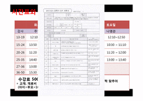 [평생교육] 대형할인마트의 평생교육 사례-홈플러스 평생교육스쿨-9