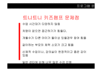 [평생교육] 대형할인마트의 평생교육 사례-홈플러스 평생교육스쿨-14